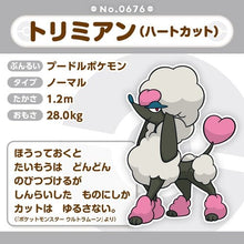 Load image into Gallery viewer, Coiffwaff (Herzchenschnitt) Plüschtier »Pokémon fit« - PokéOta