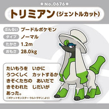 Load image into Gallery viewer, Coiffwaff (Kavaliersschnitt) Plüschtier »Pokémon fit« - PokéOta