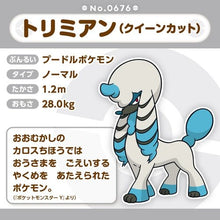 Load image into Gallery viewer, Coiffwaff (Königinnenschnitt) Plüschtier »Pokémon fit« - PokéOta