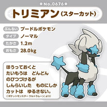 Load image into Gallery viewer, Coiffwaff (Sternchenschnitt) Plüschtier »Pokémon fit« - PokéOta