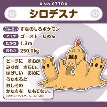 Load image into Gallery viewer, Colossand Plüschtier »Pokémon fit« - PokéOta