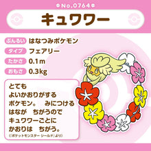 Load image into Gallery viewer, Curelei Plüschtier »Pokémon fit« - PokéOta