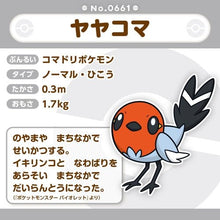 Load image into Gallery viewer, Dartiri Plüschtier »Pokémon fit« - PokéOta