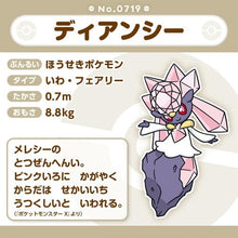 Load image into Gallery viewer, Diancie Plüschtier »Pokémon fit« - PokéOta