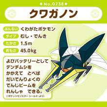 Load image into Gallery viewer, Donarion Plüschtier »Pokémon fit« - PokéOta