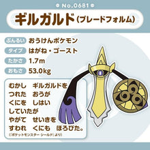 Load image into Gallery viewer, Durengard (Klingenform) Plüschtier »Pokémon fit« - PokéOta