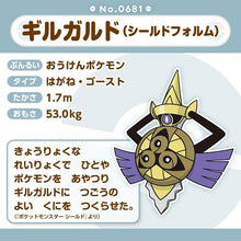 Load image into Gallery viewer, Durengard (Schildform) Plüschtier »Pokémon fit« - PokéOta