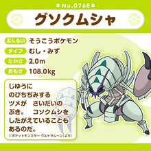 Load image into Gallery viewer, Tectass Plüschtier »Pokémon fit«