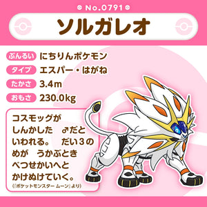 Solgaleo Plüschtier »Pokémon fit«