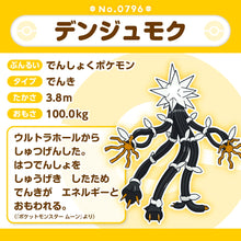 Laden Sie das Bild in den Galerie-Viewer, Voltriant Plüschtier »Pokémon fit«