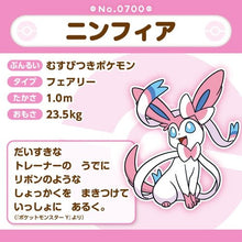 Load image into Gallery viewer, Feelinara Plüschtier »Pokémon fit« - PokéOta