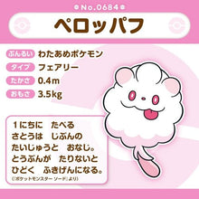 Load image into Gallery viewer, Flauschling Plüschtier »Pokémon fit« - PokéOta