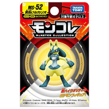 Laden Sie das Bild in den Galerie-Viewer, Gelbes Lucario Figur »MonColle« (Größe S) - PokéOta