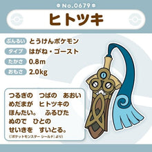 Load image into Gallery viewer, Gramokles Plüschtier »Pokémon fit« - PokéOta