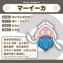 Load image into Gallery viewer, Iscalar Plüschtier »Pokémon fit« - PokéOta