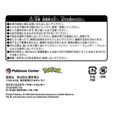 Load image into Gallery viewer, Kriechflügel Notizständer - Figur - PokéOta