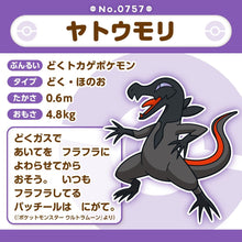 Load image into Gallery viewer, Molunk Plüschtier »Pokémon fit« - PokéOta