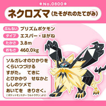 Laden Sie das Bild in den Galerie-Viewer, Necrozma (Abendmähne) Plüschtier »Pokémon fit« - PokéOta