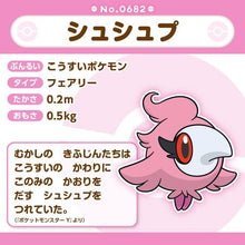 Load image into Gallery viewer, Parfi Plüschtier »Pokémon fit« - PokéOta