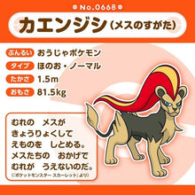 Load image into Gallery viewer, Pyroleo (weiblich) Plüschtier »Pokémon fit« - PokéOta