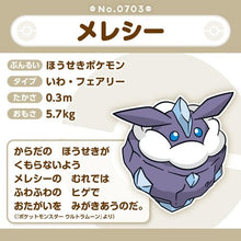 Load image into Gallery viewer, Rocara Plüschtier »Pokémon fit« - PokéOta