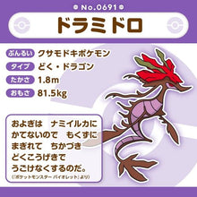 Load image into Gallery viewer, Tandrak Plüschtier »Pokémon fit« - PokéOta