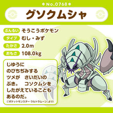 Load image into Gallery viewer, Tectass Plüschtier »Pokémon fit« - PokéOta