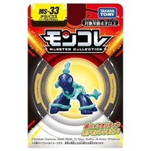Laden Sie das Bild in den Galerie-Viewer, Terapagos (Normalform) Figur »MonColle« (Größe S) - PokéOta