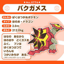 Load image into Gallery viewer, Tortunator Plüschtier »Pokémon fit« - PokéOta