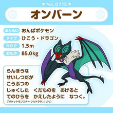 Load image into Gallery viewer, UHaFnir Plüschtier »Pokémon fit« - PokéOta