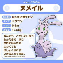 Load image into Gallery viewer, Viscargot Plüschtier »Pokémon fit« - PokéOta