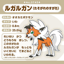Laden Sie das Bild in den Galerie-Viewer, Wolwerock (Zwielichtform) Plüschtier »Pokémon fit« - PokéOta