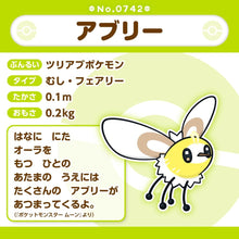 Load image into Gallery viewer, Wommel Plüschtier »Pokémon fit« - PokéOta