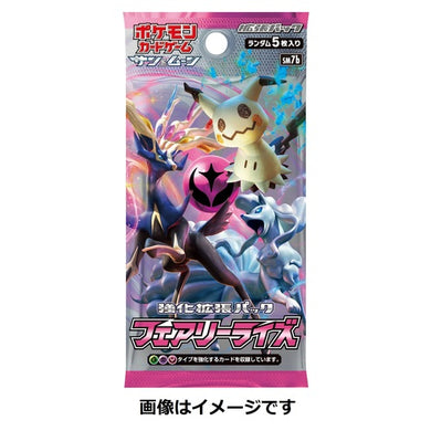 Pokémon Trading Card Game Sun & Moon Expansion Pack 
