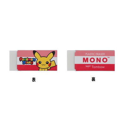 MONO Eraser Pokémon Dolls P