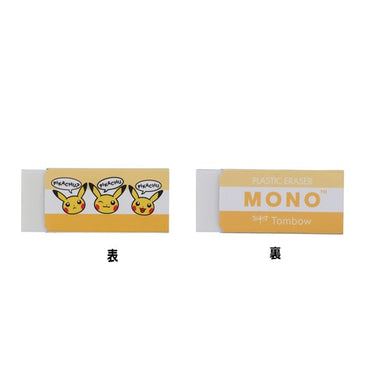 MONO Eraser Pikachu