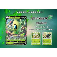 Load image into Gallery viewer, Pokémon Trading Card Game Sword &amp; Shield Plant Starter Set