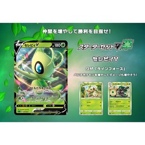 Pokémon Trading Card Game Sword &amp; Shield Plant Starter Set