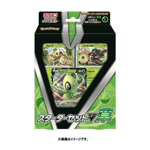 Load image into Gallery viewer, Pokémon Trading Card Game Sword &amp; Shield Plant Starter Set