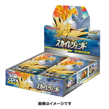 Laden Sie das Bild in den Galerie-Viewer, Pokémon-Sammelkartenspiel Sonne &amp; Mond Erweiterungspack &quot;Sky Legend&quot; BOX (Japanisch)