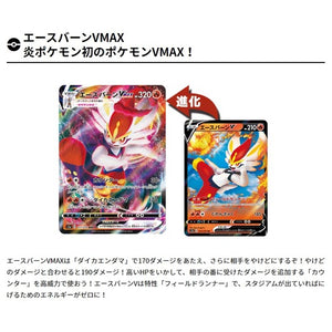 Pokémon-Sammelkartenspiel Schwert & Schild Erweiterungspack »VMAX Rising« (Japanisch)