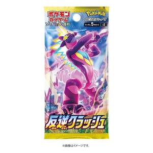 Pokémon Trading Card Game Sword &amp; Shield Expansion Pack »Hangyaku Crash« BOX (Japanese)