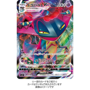 Pokémon Trading Card Game Sword &amp; Shield Expansion Pack »Hangyaku Crash« BOX (Japanese)