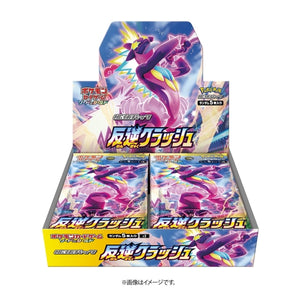 Pokémon Trading Card Game Sword &amp; Shield Expansion Pack »Hangyaku Crash« BOX (Japanese)