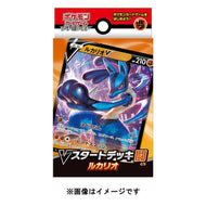 Pokémon Trading Card Game Sword & Shield Battle Starter Set »Lucario« (Japanese)