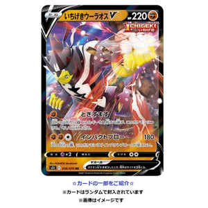 Pokémon Trading Card Game Sword &amp; Shield Expansion Pack "Ichigeki Master" (Japanese)