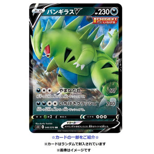 Pokémon Trading Card Game Sword &amp; Shield Expansion Pack "Ichigeki Master" (Japanese)