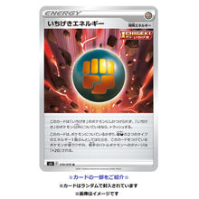 Load image into Gallery viewer, Pokémon Trading Card Game Sword &amp; Shield Expansion Pack &quot;Ichigeki Master&quot; (Japanese)