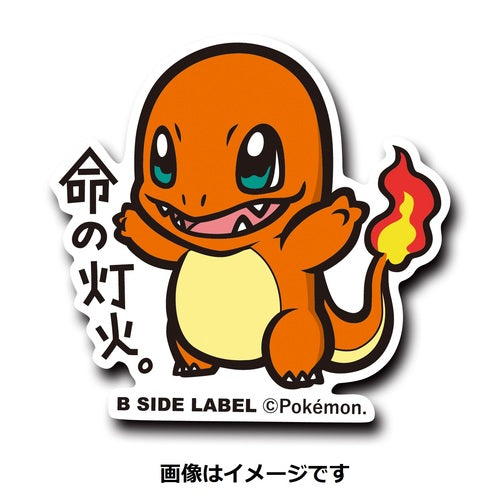 B-SIDE LABEL Pokémon sticker Charmander