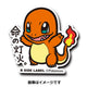 B-SIDE LABEL Pokémon-Sticker Glumanda
